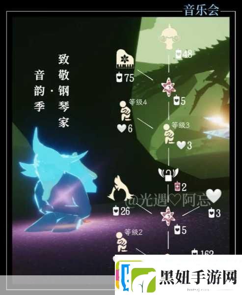 光遇老练音乐家复刻追寻音乐之旅的详尽攻略