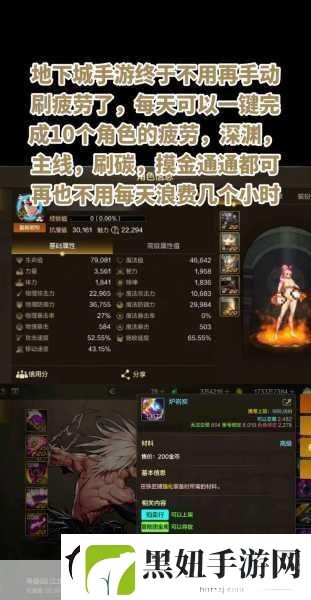 地下城与勇士手游韩服