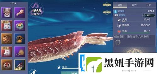 妄想山海寄居蟹在哪里