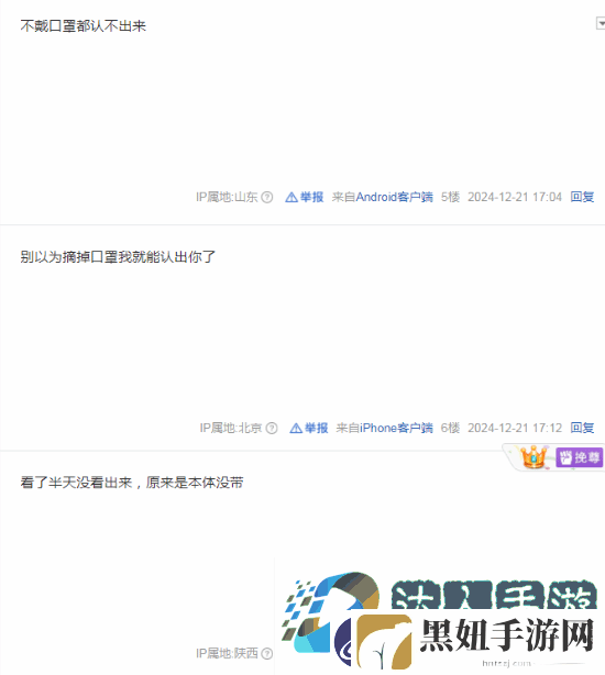 录视频罕见摘下口罩