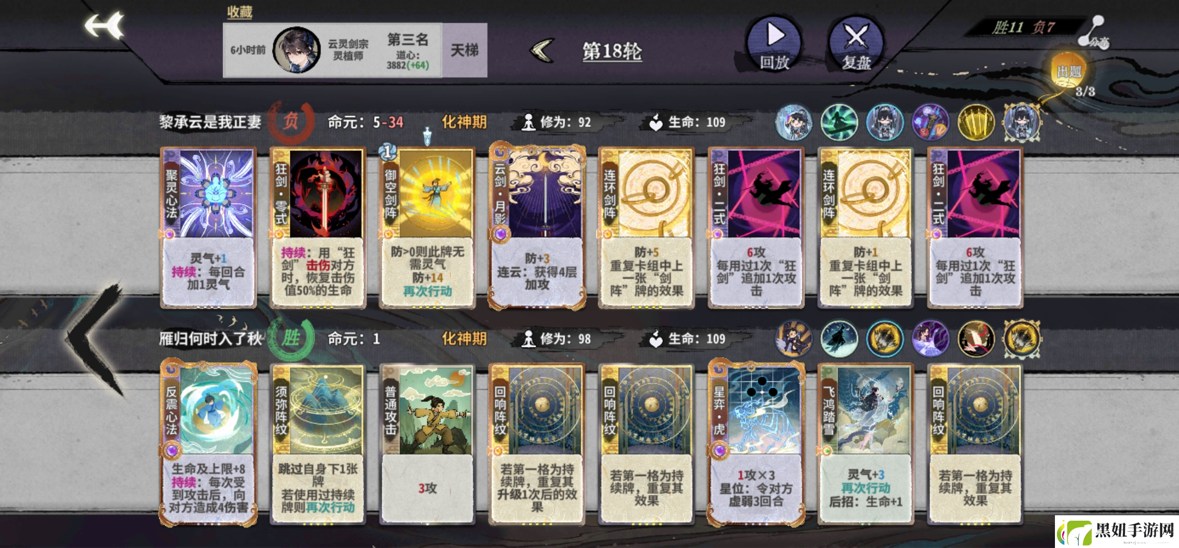 弈仙牌黎承云攻略
