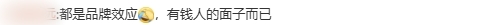 巴黎世家新品发卡谁在买