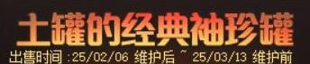 DNF维纳斯版本第一天必做任务有什么
