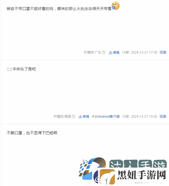 录视频罕见摘下口罩