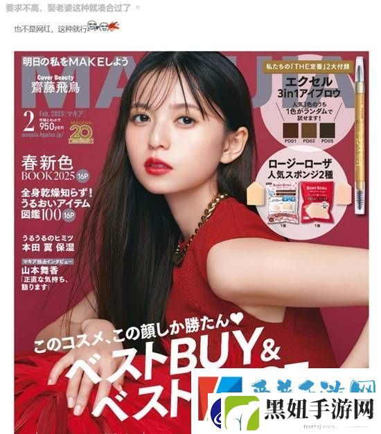 不想娶网红老婆凑合过