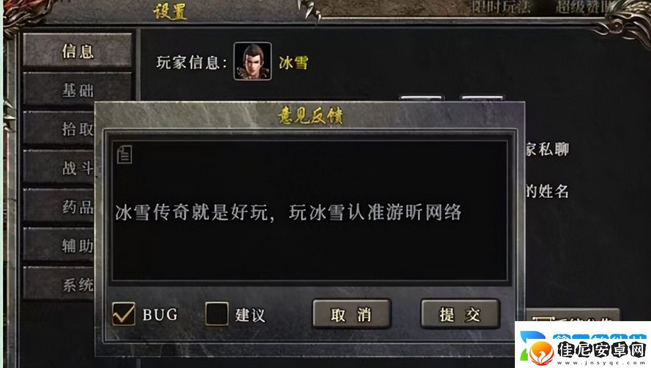 冰雪新城之盟重英雄—超详细攻略