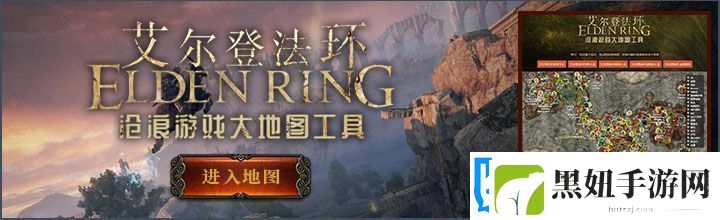 观赏艾尔登法环为什么叫老头环