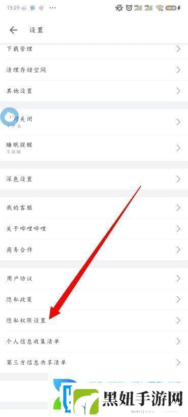B站怎么注销账号