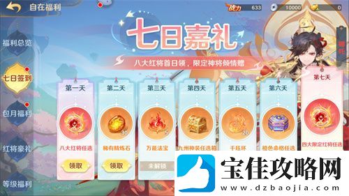 自在西游二周年庆典即将开启！自在服再度启航！