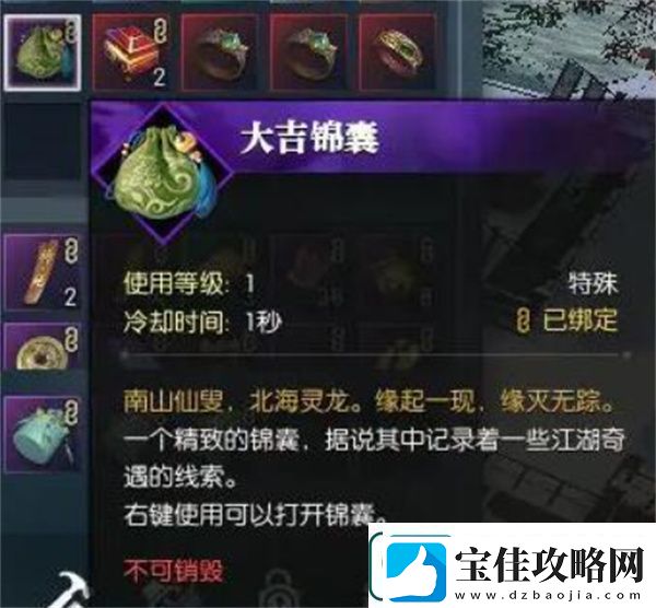 逆水寒手游如何提升触发奇遇概率