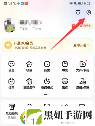 百度账号怎么改用户名