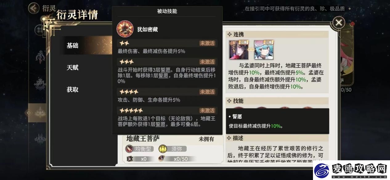 少年西游记2**王技能介绍