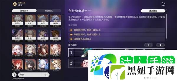 12层攻略-3.0混沌回忆10-12层如何完成