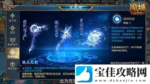 永续真神