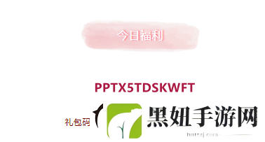 2021年创造与魔法11月10日礼包兑换码是什么