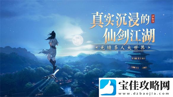 武侠×仙侠