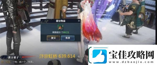 逆水寒手游如何提升触发奇遇概率