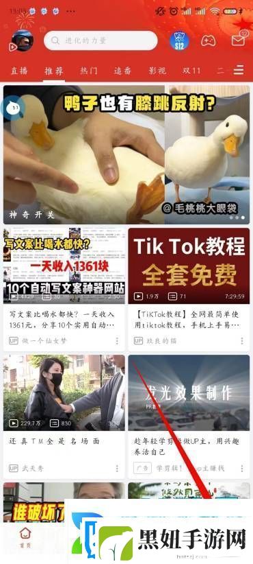 B站怎么注销账号