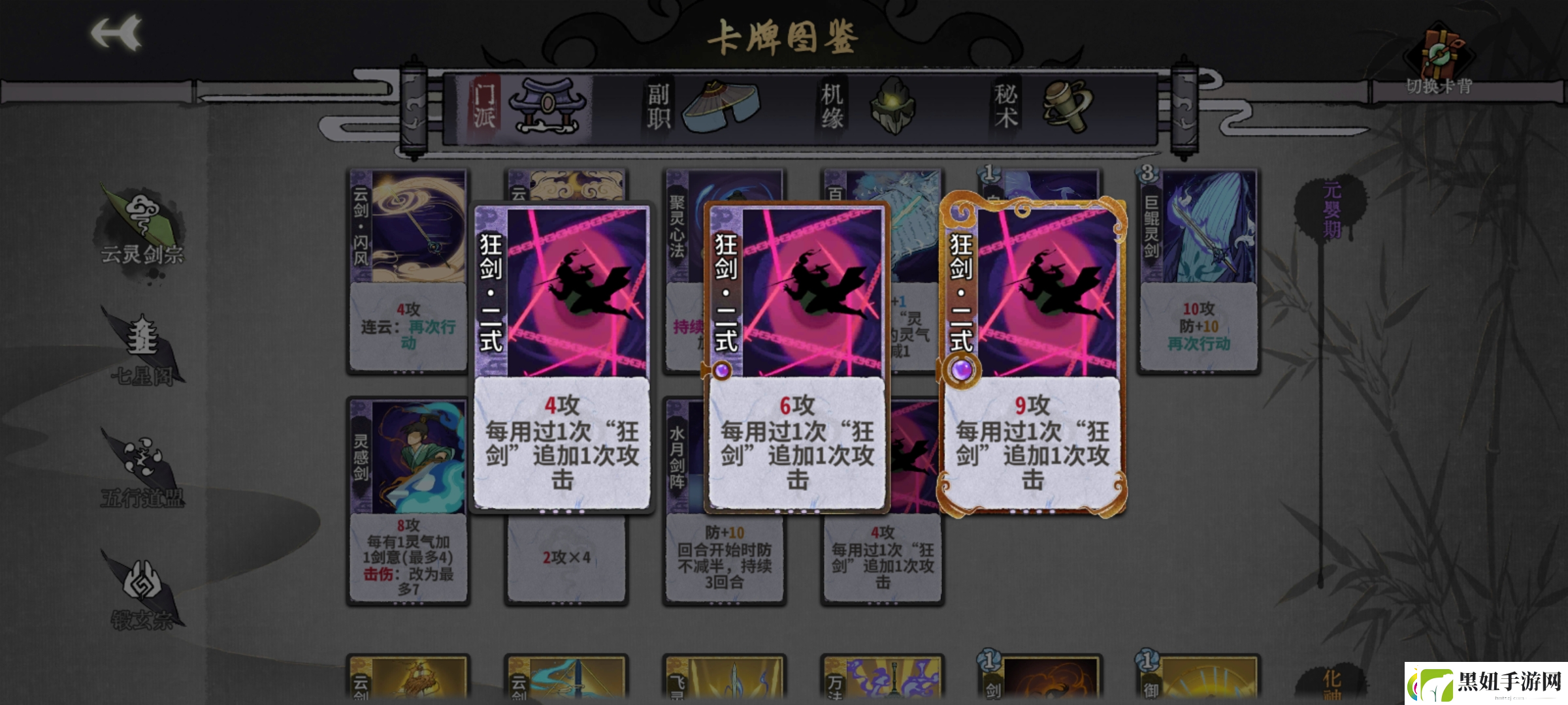 弈仙牌