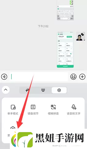 微信键盘设置在哪里打开