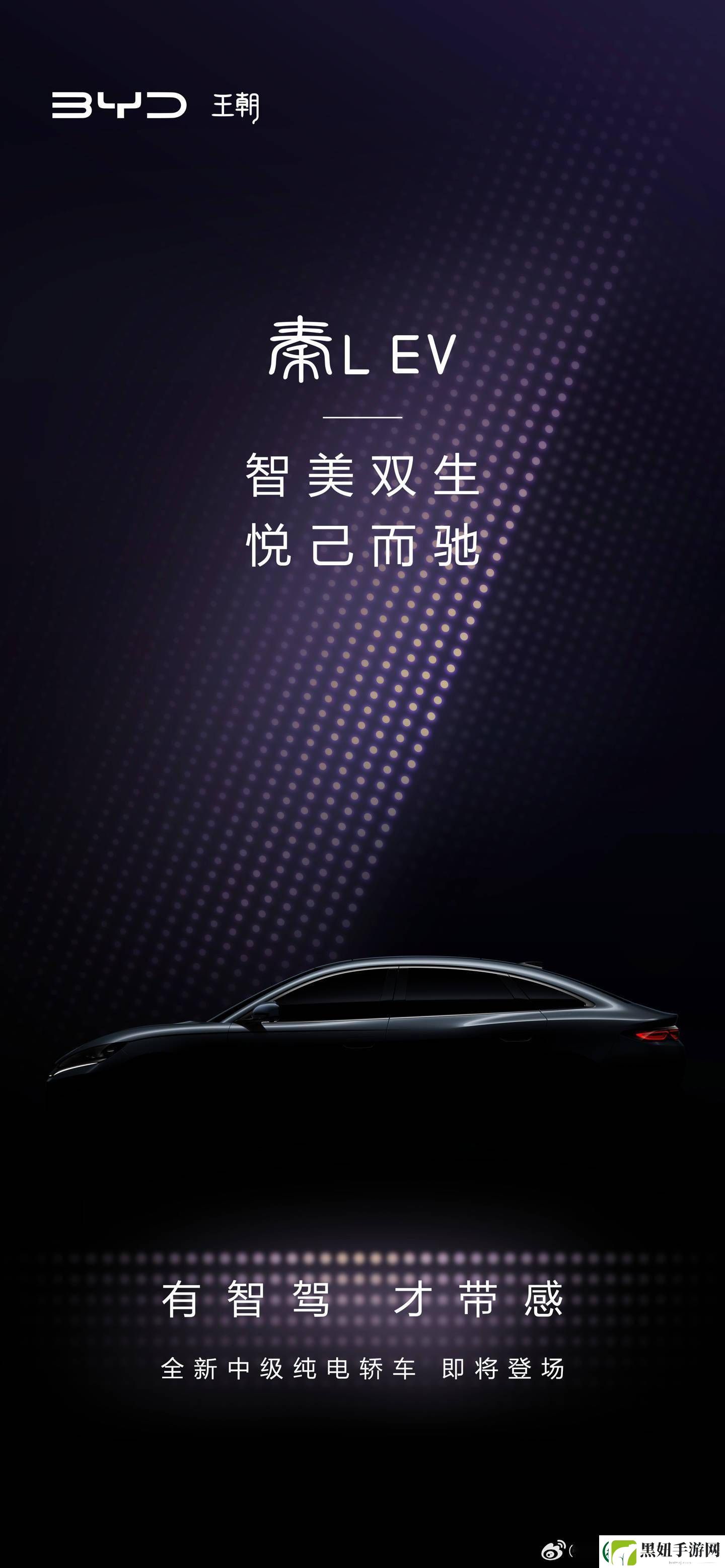比亚迪秦L