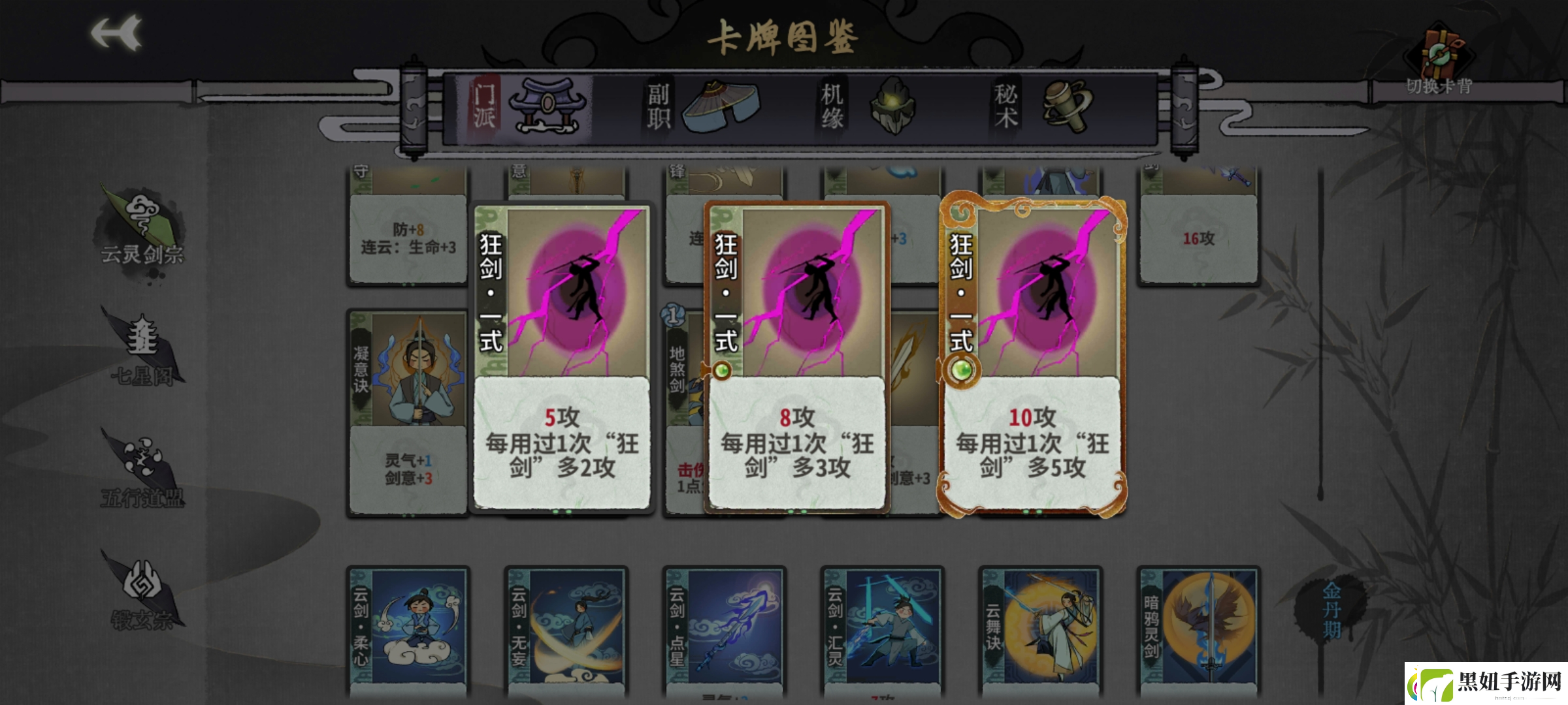 弈仙牌