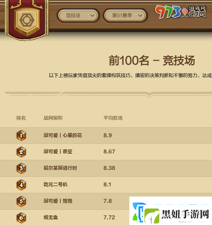 炉石传说排行榜在哪查看