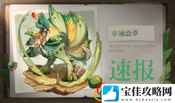 原神翠翎恐蕈在哪里