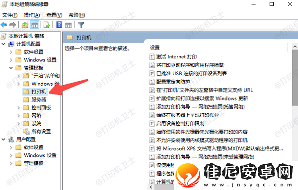 Win11共享打印机0x00000bc4怎么解决