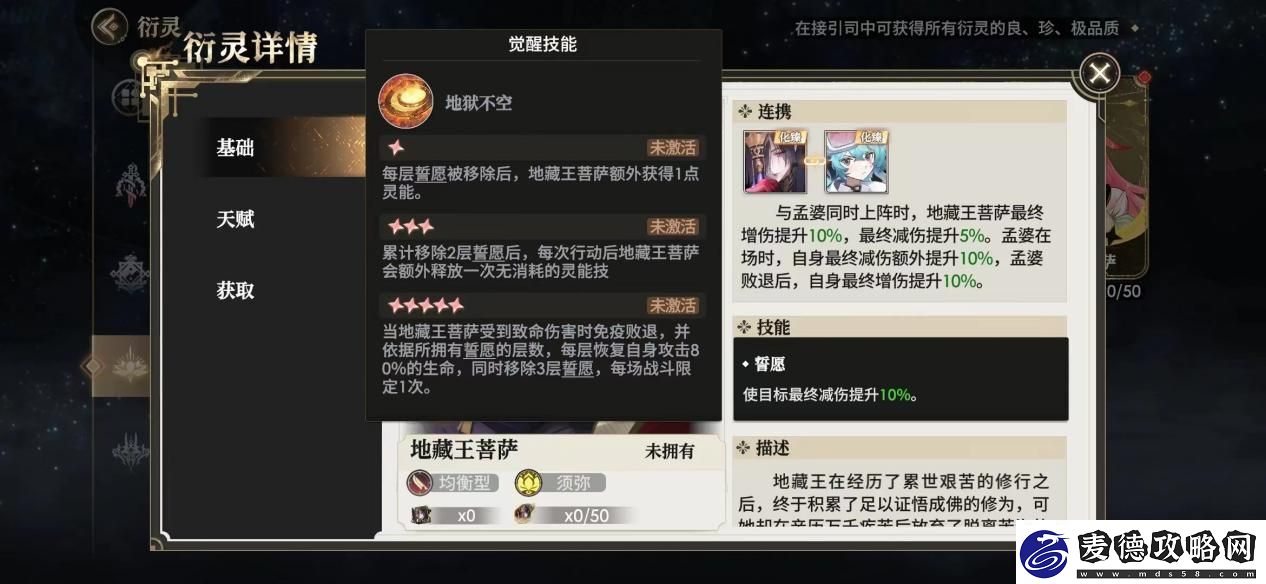 少年西游记2**王技能介绍