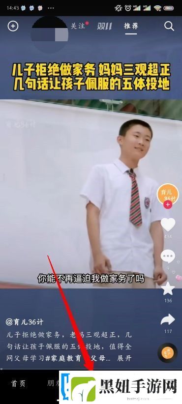怎么开通抖音直播