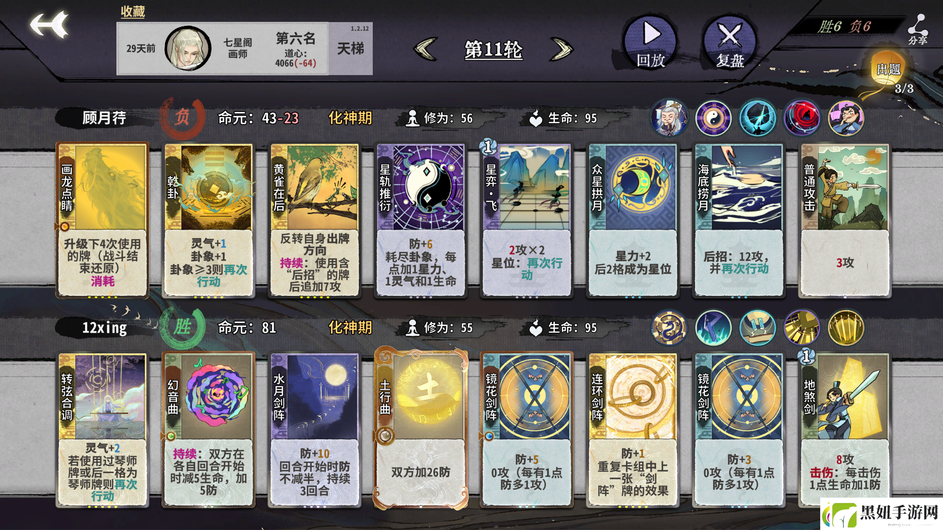弈仙牌