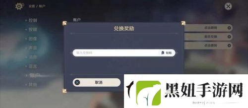 原神10月29日礼包兑换码是多少原神10月29日礼包兑换码领取一览