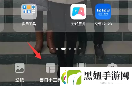 米游社原神小组件怎么设置