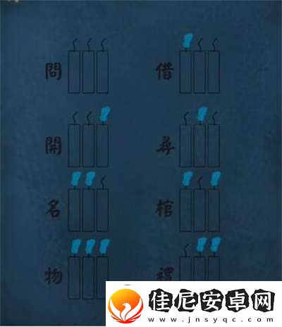 引魂铃第三章怎么过