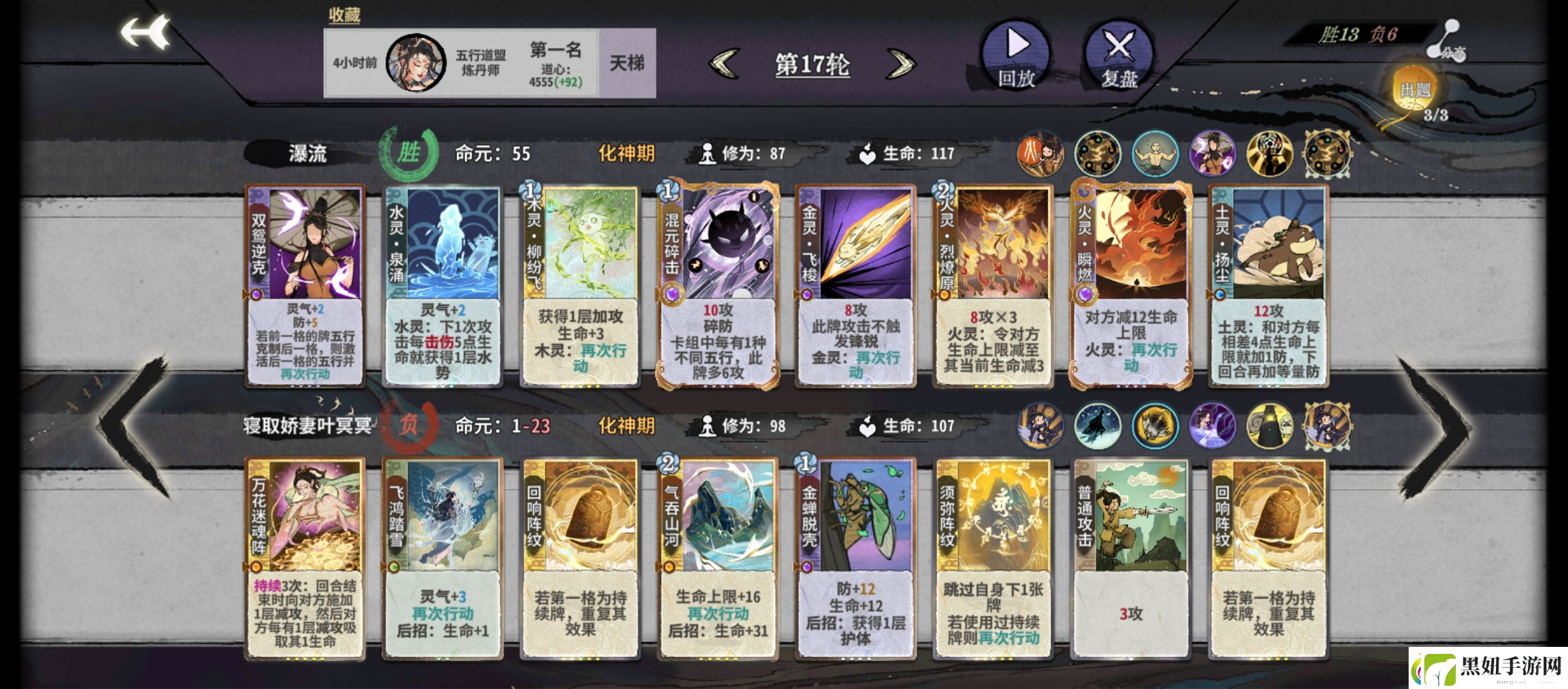 弈仙牌