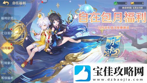 自在西游二周年庆典即将开启！自在服再度启航！