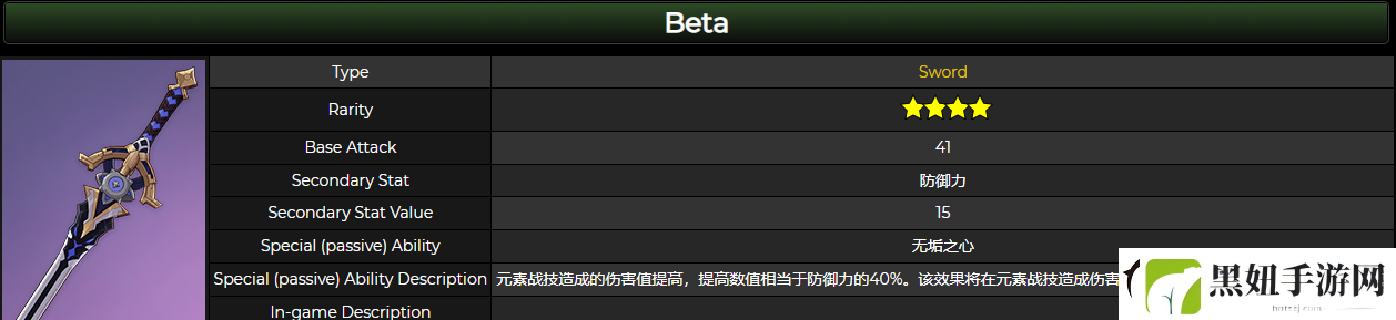 原神2.3新武器辰砂之纺锤怎么样