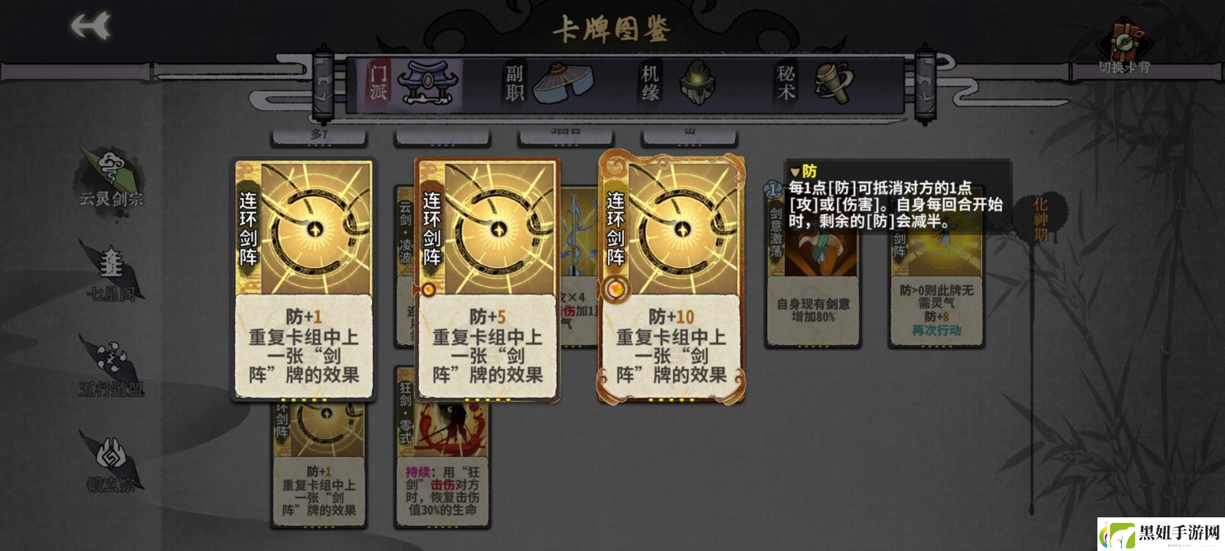 弈仙牌