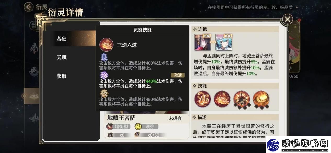 少年西游记2**王技能介绍