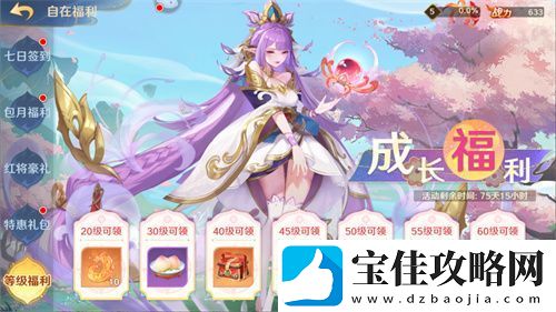 自在西游二周年庆典即将开启！自在服再度启航！