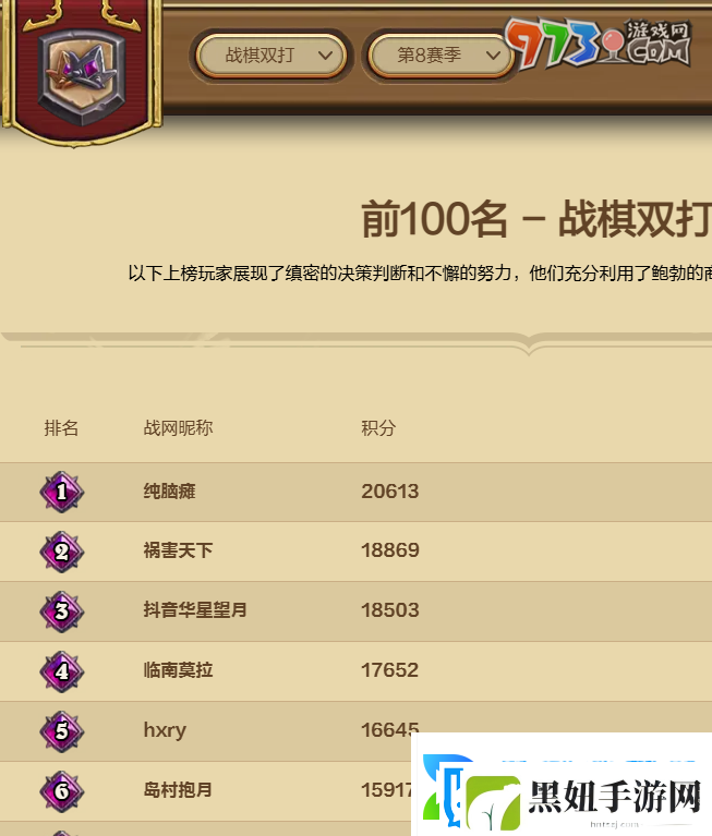 炉石传说排行榜在哪查看