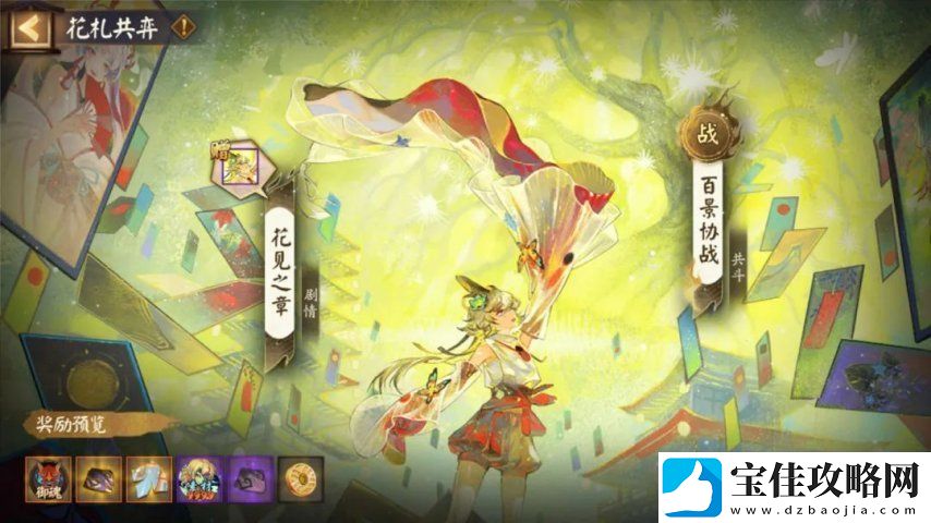阴阳师3月5日更新超鬼王落幕