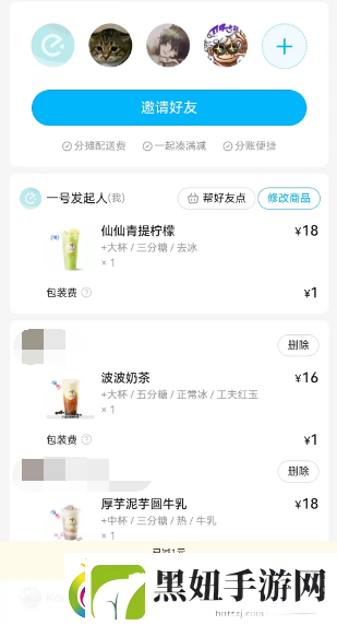 餐企业微信怎么用饿了么