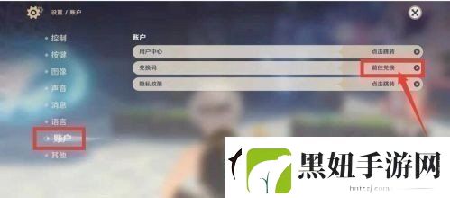 原神10月29日礼包兑换码是多少原神10月29日礼包兑换码领取一览