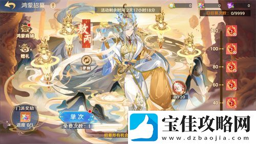 自在西游二周年庆典即将开启！自在服再度启航！