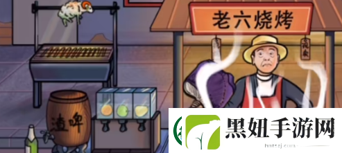 文字玩出花天价烧烤通关攻略