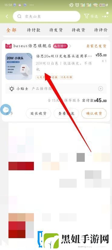 淘宝退货退款详细教程