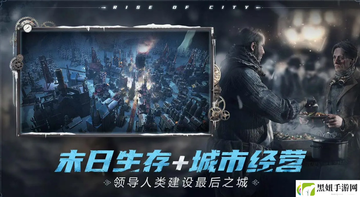 冰汽时代最后的家园开测内容 冰汽时代最后的家园玩法攻略