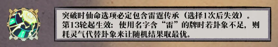 弈仙牌